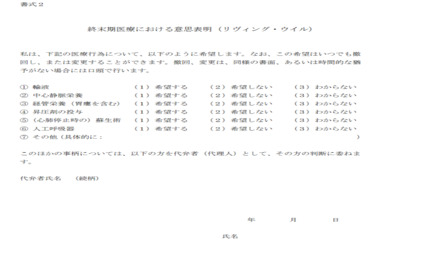 ウィル は リビング と