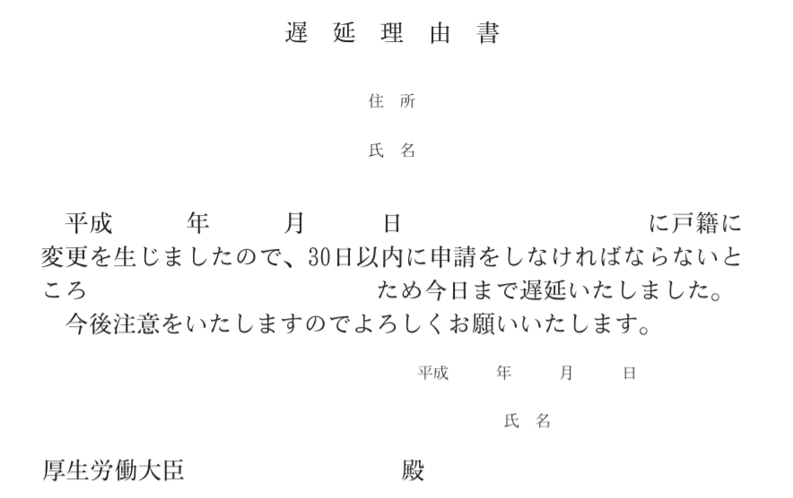 看護 師 免許 氏名 変更 忘れ てい た