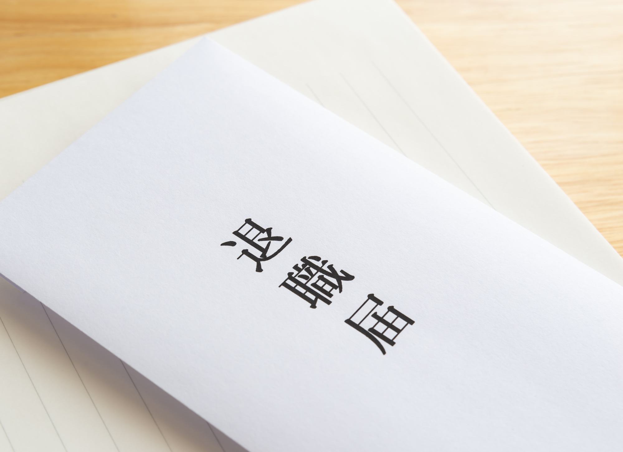 看護師の退職届の書き方完全マニュアルと辞められないときの対処法 看護師の退職届の書き方完全マニュアルと辞められないときの対処法