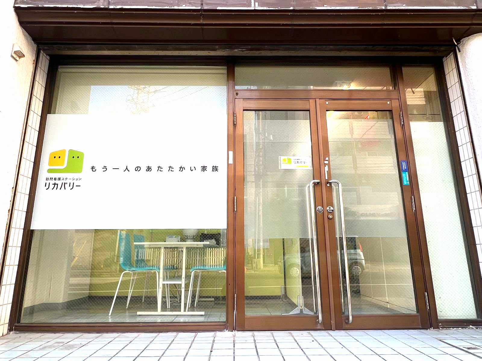 訪問看護ステーションリカバリー沖縄　那覇事務所