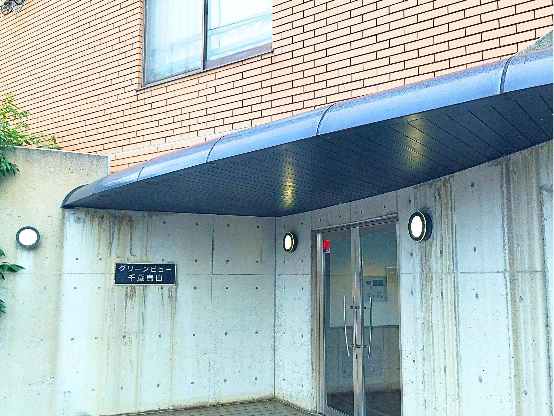 訪問看護ステーションリカバリー千歳烏山事務所