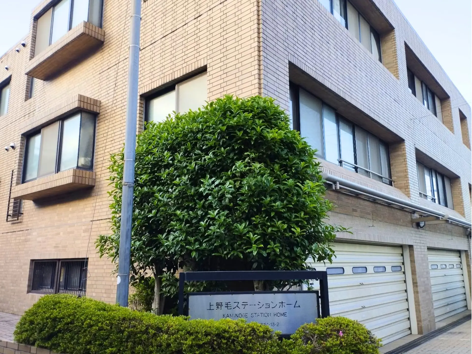 上野毛事務所 外観